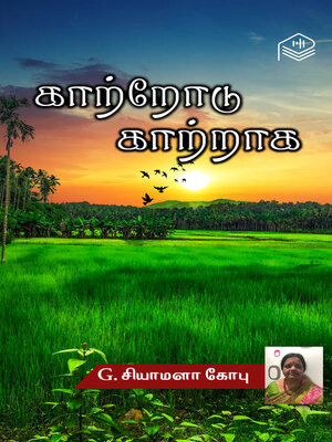 cover image of Kaatrodu Kaatraga